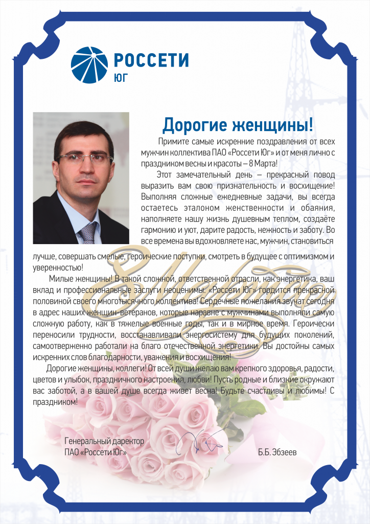 8 марта 2021.png